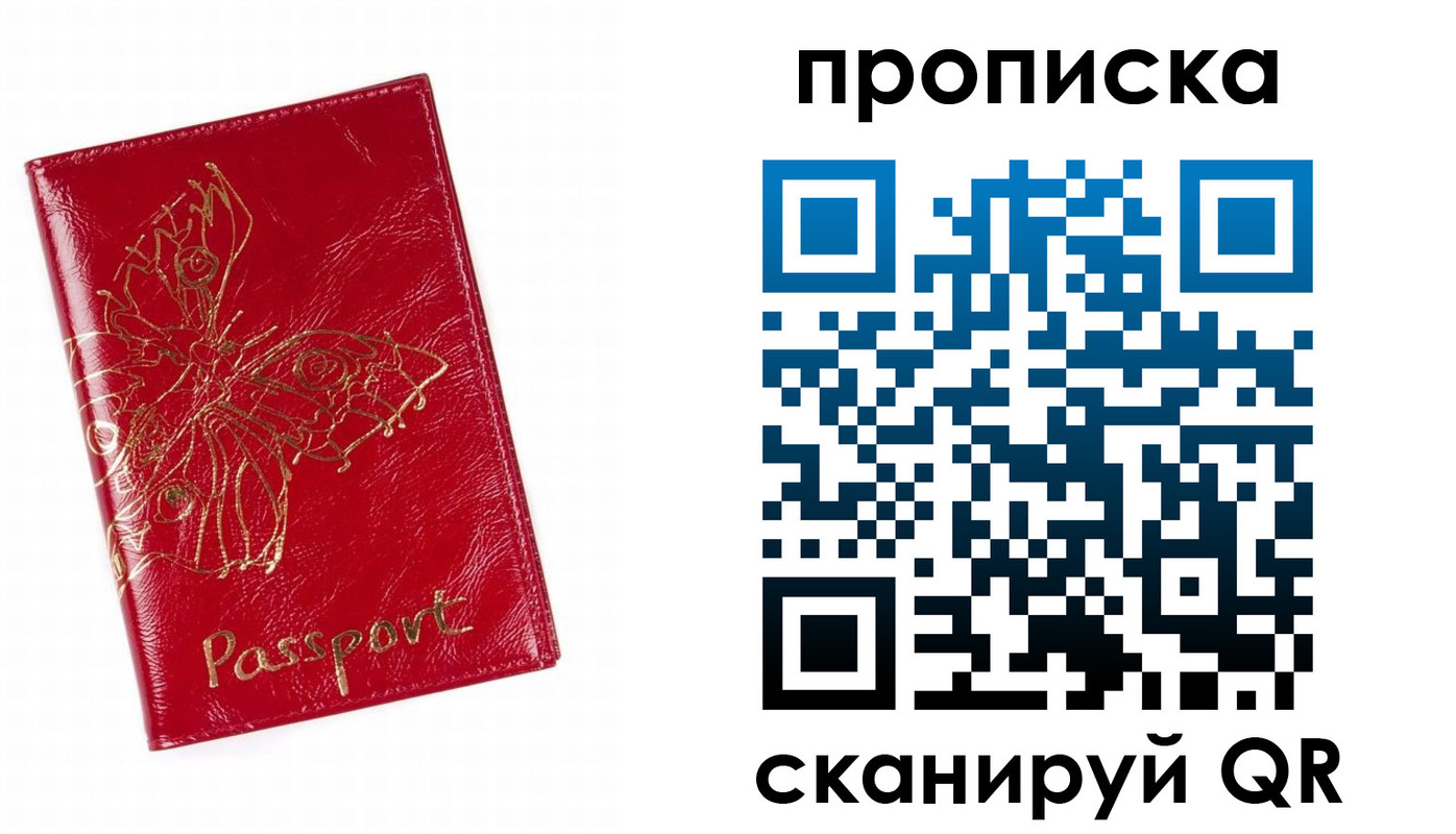 временная регистрация надежно в Ковдоре