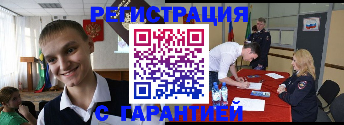 временная регистрация в Ковдоре