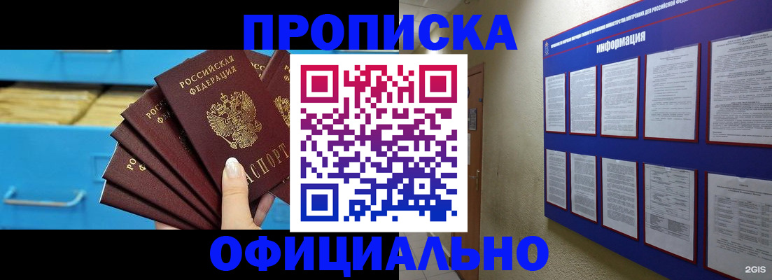 прописка поиск в Ковдоре