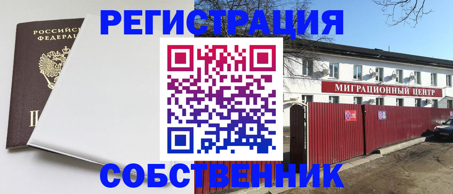 миграционный учет в Ковдоре