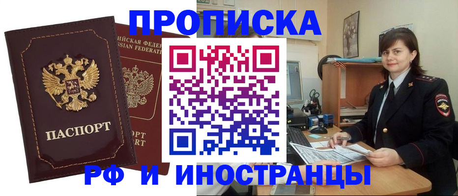 прописка в квартире в Ковдоре