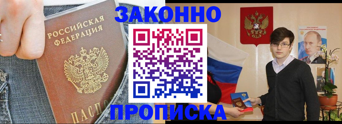 прописка для школы в Ковдоре
